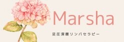 Marsha 〜マーシャ〜