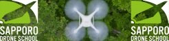 札幌ドローンスクール ® / 株式会社エンターリム