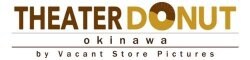 シアタードーナツ・オキナワ