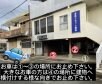 静岡県　浜松市 　身体リセット整体