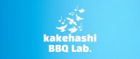 kakehashi BBQ Lab.
