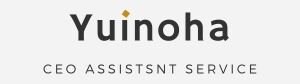 1人社長のための秘書・ゆいのは／CEO Assistant Service Yuinoha