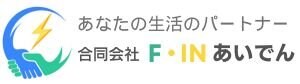 合同会社 F.INあいでん