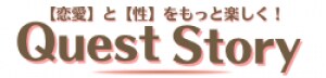 クエスト ストーリー