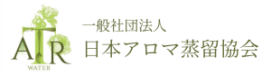 一般社団法人 日本アロマ蒸留協会／オフィシャルショップ