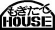 もぎたてHOUSE 中澤農園