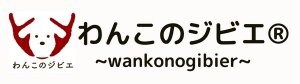 『わんこのジビエ®』三次ジビエ工房