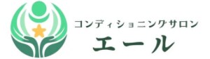 コンディショニングサロン エール