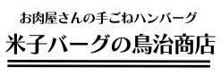 鳥治商店