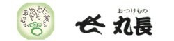 おつけもの丸長