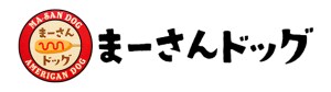 沖縄風アメリカンドッグ専門店「まーさんドッグ」