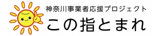 【公式】この指とまれ☝️次世代EC商店街
