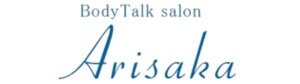 神奈川県伊勢原市『ボディートークサロン＜ARISAKA＞』