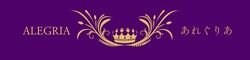 ALEGRIA あれぐりあ