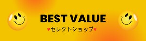 ❤️ MARCHE ❤️  セレクトショップ           《ベストバリュー☺》