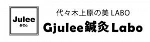 Gjulee鍼灸LaBo