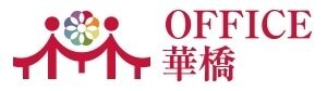 PR・ブランディング｜株式会社OFFICE華橋