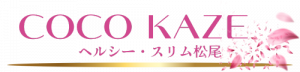 COCO　KAZE（ヘルシー・スリム松尾）