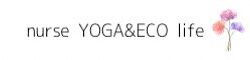 nurseYOGA&ECOlife | 壱岐ヨガ