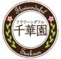 エディブルフラワーの通販ならフラワーンダフル千華園