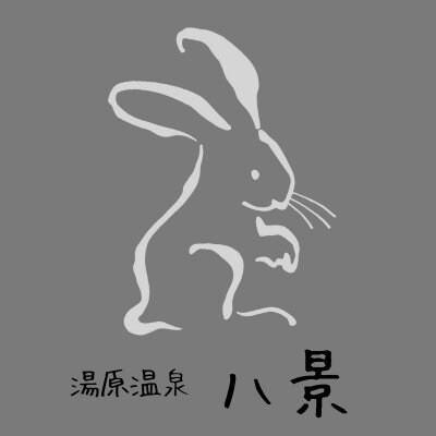 お買いもの 八景