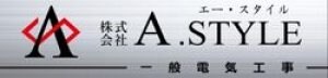 沖縄県うるま市の電気工事会社｜株式会社A.STYLE (エースタイル)