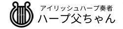 アイリッシュハープ奏者yoshi（よし）癒しの音色の配達人