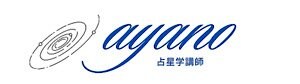 占星学講師ayano　JoyJoyJoy