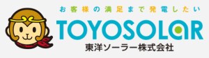 山陰で太陽光発電/蓄電池をお考えなら【東洋ソーラー株式会社】