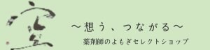 空【くう】〜想う､つながる〜