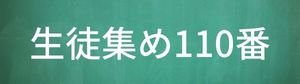 50代からの起業110番｜広告費ゼロのWEB集客術｜25年の実績
