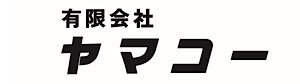 呉市広「鉄板焼き yamos −ヤモズ−」【有限会社ヤマコーオフィシャルサイト】