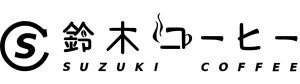 鈴木コーヒー