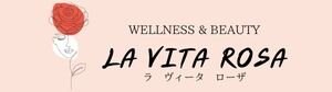 美と健康で豊かな未来【la vita rosa】　ラヴィータ　ローザ