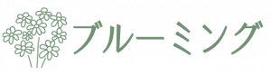 株式会社ブルーミング