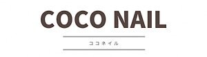 coco nail & Coco Earth /ココネイルアンドココアース