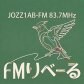 【公式】FMりべーる