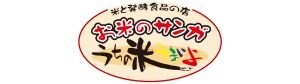 うちの米うまいよ｜有機米と発酵食品専門店