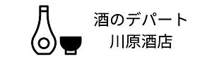川原酒店