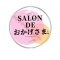Salon de  おかげさま
