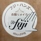 ソーイングスタジオ【フジハンズ】