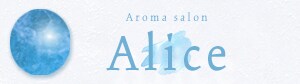 上尾市アロマサロン【Alice♡】