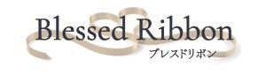 リボンリース専門店 Blessed Ribbon(ブレスドリボン)