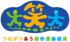 笑足ねっと【つながりあう健幸運脳遊具】新潟県柏崎市