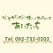 あいたっち【心と体のホッとスペース】