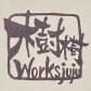 メタトロンサロン「ワークス樹樹」名古屋市南区　今までと違うアプローチを探しているあなたへ隠れ家サロン「ワークス樹樹（じゅじゅ）」