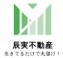 株式会社辰実不動産