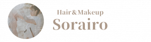 Hair&Makeup sorairo そらいろ