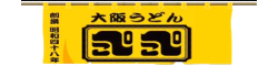 ぺこぺこうどん