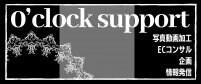 0’clock support -ゼロクロックサポート-
